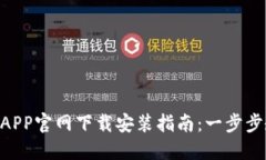 2023年OPPO钱包APP官网下载安