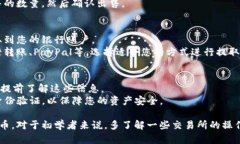 要在TP Wallet中出售您持有