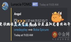   tpwallet连接钱包失败解决