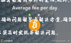 在TPWallet中，用户可能会遇