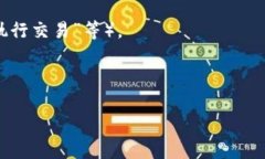 TPWallet授权是指在使用TP