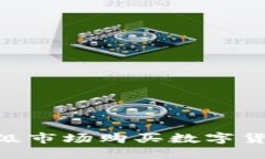 如何通过TPWallet在一级市场