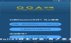 如何保护你的TPWallet避免被