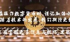   如何在TPWallet中撤销转账：攻略与注意事项 /