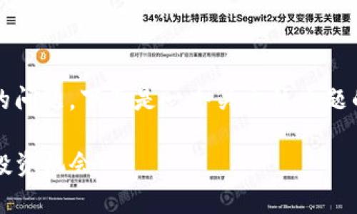 关于“tpwallet”和“宝贝狗分红”的问题，下面是一个关于该主题的、关键词和内容大纲的设计方案。

tpwallet: 宝贝狗分红的解析与投资机会