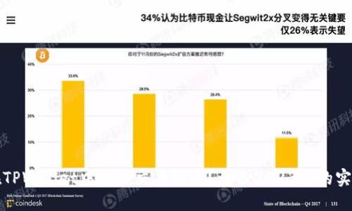 如何在TPWallet中减少交易滑点？一份2023年的实用指南
