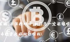   TP Wallet：如何解决不显示