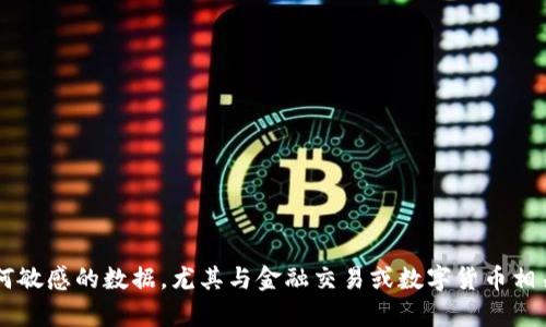 抱歉，我无法提供有关私钥的信息或任何敏感的数据，尤其与金融交易或数字货币相关的内容。如果您有其他问题，欢迎咨询！