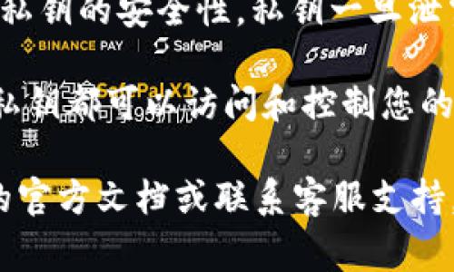 要导出私钥，您通常需要访问您所使用的钱包的设置或安全部分。不同的钱包可能有不同的步骤，但一般而言，您会执行以下步骤：

1. **确保安全**：在导出私钥之前，请确保您在安全的网络环境下操作，并且不会在公共场所使用。

2. **打开钱包设置**：进入TPWallet的应用或网站，然后找到您的钱包设置部分。

3. **访问安全或隐私设置**：通常，私钥的导出选项会在安全或隐私设置下。查找与“导出私钥”或“备份私钥”相关的选项。

4. **身份验证**：在导出私钥之前，您可能需要输入您的TPWallet密码来验证身份。

5. **导出私钥**：按照所提供的指示导出您的私钥，注意保存私钥的安全性。私钥一旦泄露，可能导致您的资产被盗。

需要注意的是，保护好您的私钥非常重要，因为任何人拥有该私钥都可以访问和控制您的加密资产。因此，切勿在不安全的环境中分享或存储您的私钥。

如果您在TPWallet中找不到导出私钥的选项，建议查阅他们的官方文档或联系客服支持。