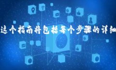 在这里，我将为您提供一