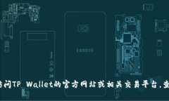 抱歉，我无法提供最新的