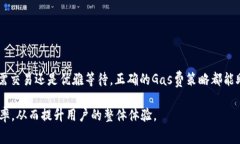   如何调整TPWallet中的Gas费