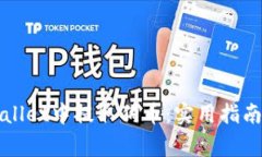 如何在TPWallet中提取狗币：