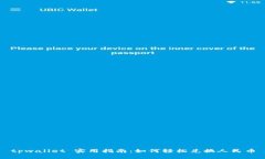 tpwallet 实用指南：如何轻