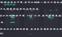 关于“tpwallet怎么下载不了