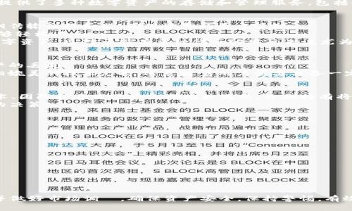 在考虑将PIG代币放入TP钱包之前，了解一些关键因素是非常重要的。TP钱包作为一个多链钱包，提供了多种数字资产的存储和管理服务，包括Ethereum和BSC等主流区块链上的代币。首先，让我们一起来看一下将PIG放到TP钱包的优缺点。

优势
1. **安全性**：TP钱包在安全性方面一直备受用户信赖。它支持用户私钥的本地存储，不会将私钥传输到服务器，确保资产的自主管理。
2. **用户体验**：TP钱包界面友好，操作简单，适合新手用户。无论是存储还是交易PIG代币，都能够轻松上手。
3. **多链支持**：TP钱包支持多种区块链的代币，用户可以在同一个钱包中方便地管理不同的数字资产，这对于持有多种代币的用户来说尤为重要。

劣势
1. **兼容性**：虽然TP钱包支持多种代币，但PIG是否在其支持的列表上，需要提前确认，避免资产的丢失。
2. **技术支持**：在如TP钱包等去中心化钱包中，如果用户遇到问题，很难获得与中心化交易所相媲美的技术支持。这意味着用户需要具备一定的自我解决问题的能力。

存储PIG代币的考量
在决定将PIG放到TP钱包前，您还需要考虑PIG代币的市场表现和未来的前景。如果PIG代币在技术、团队和应用场景上都比较成熟，长期持有将会是个不错的选择。
此外，建议定期查看代币的市场动态，关注相关的社区讨论，了解代币的最新发展，以便做出明智的决策。

使用TP钱包的步骤
如果您决定将PIG存入TP钱包，可以通过以下简单步骤进行操作：
ol
    li下载并安装TP钱包应用，确保从官方渠道获取。/li
    li创建或导入您的钱包，确保妥善保存好私钥。/li
    li在钱包中选择添加资产，搜索PIG代币并添加。/li
    li通过交易所或其他渠道将您的PIG代币转入TP钱包地址。/li
/ol

总结
总的来说，将PIG代币放到TP钱包是一个安全、便捷的选择。然而，在决定之前，用户应当充分研究并做好市场调査，确保资产安全。保持警惕，有效管理您的数字资产，让投资更具保障。