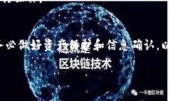 波场链（Tron）作为一种优秀的区块链技术，与其