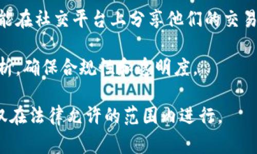 为了尊重他人的隐私和法律规定，追踪别人钱包地址的行为通常是不道德的，并可能是违法的。在区块链和加密货币的世界中，所有交易都是公开透明的，但这并不意味着可以随意追踪他人。

如果你有合法的理由需要追踪某个钱包地址的信息，例如进行合规的金融调查或是合规的商业活动，可以考虑如下步骤进行合法和道德的玩法：

1. **区块链浏览器**：你可以使用像Etherscan（以太坊）、Blockchain.com（比特币）等区块链浏览器来查看交易历史和余额。输入钱包地址，就可以查看该地址的所有公共交易记录。

2. **分析工具**：有一些分析工具（如Chainalysis、Elliptic等）专门用于区块链数据分析。这些工具能够提供更详细的数据，这通常用于合规检查和安全分析。

3. **社交工程**：有时候可以通过社交媒体或相关论坛上寻找信息。许多人可能在社交平台上分享他们的交易行为或钱包地址。这种方式要求很高的道德标准。

4. **数据审计**：一些公司提供区块链审计服务，可以帮助进行详细的交易分析，确保合规性和透明度。

请务必遵循法律法规，并尊重他人的隐私与权利。追踪或监控他人的财务活动仅在法律允许的范围内进行。