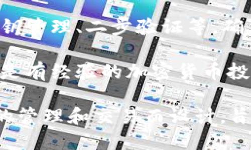TPWallet 是一个数字钱包，主要用于存储、管理和交易加密货币。它支持多种类型的加密资产，用户可以通过这个钱包实现以下主要功能：

1. **存储加密货币**：TPWallet 提供安全的环境，用户可以将各类加密货币安全存放在钱包中。

2. **交易和兑换**：用户可以通过TPWallet进行加密货币的买卖和兑换，并能够与其他用户进行点对点的交易。

3. **参与区块链项目**：TPWallet支持用户参与新的区块链项目和代币发行（如 ICO），用户可以快速获取新的加密资产。

4. **安全性**：TPWallet通常提供多重安全措施，例如私钥管理、二步验证等，确保用户资金安全。

5. **易用性**：TPWallet以用户友好著称，无论是新人还是有经验的加密货币投资者，都可以轻松上手使用。

总之，TPWallet是一个多功能的数字钱包，专为加密货币的管理和交易而设计，旨在为用户提供便利和安全的数字资产管理体验。