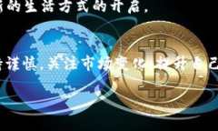    如何将数字货币转到T