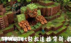 2023年如何利用TPWallet轻松