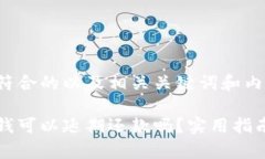 以下是一个符合的以及相