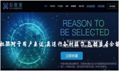 在探索如何开启tpwallet的读