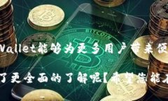   TPWallet应用大全：全面解