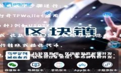 TPWallet的TRC20地址通常取决