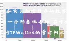 “TPWallet薄饼”是指的一种