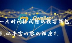 tpwallet需要升级吗？全面解