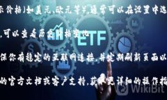要显示tpwallet中币的价格，