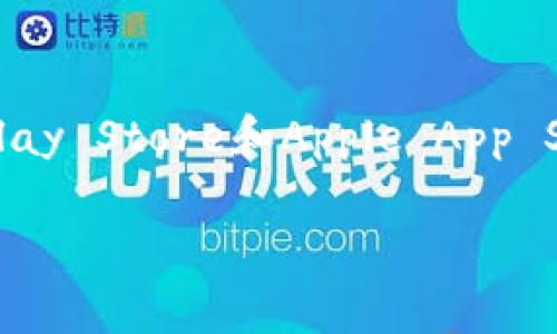 关于“tpwallet”的下载信息，通常用户可以在其官方网站或者应用商店（如Google Play Store和Apple App Store）找到最新的下载链接。建议通过官方渠道下载，以确保应用的安全性和完整性。

如果你有更多具体的问题或需要详细的使用指导，可以随时问我！