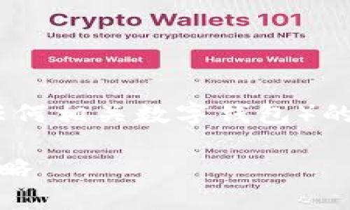 这是一个相对具体的主题，涉及到TPWallet（或任何相关数字钱包）的崩溃问题。以下是一个的、关键词、以及内容大纲：

TPWallet崩溃事件分析：用户损失与未来防范策略