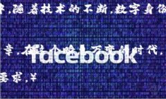   tpwallet身份钱包：开启个