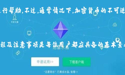 在正式解答您的问题之前，请注意，本平台的信息仅供参考，不能作为投资或财务决策的依据。对于tpwallet或其他加密钱包的使用，建议您自行进行详细的研究与了解。

### 关于TPWallet的提现功能

TPWallet是一款基于区块链技术的钱包应用，主要用于存储和管理加密货币。它的提现功能通常指的是将用户在钱包中的数字资产转移到其他钱包或交易所的过程。下面将详细介绍TPWallet可以如何进行提现操作，以及在这一过程中需要注意的事项。

一、TPWallet提现的基本流程

要在TPWallet中进行提现，用户需要按照以下几个步骤操作：

1. **打开TPWallet应用**：确保你已经下载并安装了最新版本的TPWallet应用。登录你的账户，确保在网络良好的情况下进行操作。

2. **选择要提现的资产**：在主界面中，找到你想要提取的加密货币，例如USDT、BTC等。点击进入相关资产详情页。

3. **发起提现请求**：通常在资产详情页会有“提现”或“转账”的选项。点击此选项以进入提现操作界面。

4. **输入提现信息**：填写需要提现的金额、目标地址（即接收方钱包地址）等信息。务必仔细核对，确保地址无误。

5. **确认交易**：再次确认提现信息无误。将会提示用户确认交易费用，此费用通常取决于所选择的网络和交易拥堵情况。确认后，提交提现请求。

6. **等待确认**：提现申请提交成功后，需等待区块链网络的确认。这个过程可能需要几分钟到数小时不等，具体时间取决于网络情况。

二、提现时的注意事项

为确保安全与顺利提现，用户在使用TPWallet时应注意以下几点：

1. **确认地址准确性**：在输入接收方钱包地址时，务必小心，使用复制和粘贴功能来避免输入错误。极少的错误可能导致资金的永久丢失。

2. **了解网络费用**：不同的时间段，网络的拥堵程度会影响交易费用。在高峰时段，考虑选择较低的费用可能会导致交易确认的延迟。

3. **未完成的交易**：如果提现操作未能完成，可在TPWallet的交易历史中查找相关信息，确认交易状态及原因。如果在超出预期的时间内仍未确认，建议联系TPWallet客服进行查询。

三、关于资金安全的建议

在使用TPWallet及其他任何数字资产钱包时，用户都应高度重视资金安全问题：

1. **使用强密码**：确保钱包账户设置复杂且不易猜测的密码，并定期更换。避免使用与其他平台相同的密码。

2. **启用双重验证**：如果TPWallet支持双重验证功能，用户应立即启用。这增加了一层安全保护，让黑客更难访问你的资金。

3. **定期备份钱包**：定期备份你的钱包信息、助记词等。确保在遗失设备或面临安全威胁时，有能力恢复你的资产。

四、常见问题解答

在使用TPWallet进行提现时，用户可能会遇到各种问题。以下是一些常见问题及其解决方案：

1. **提现申请未成功的原因**：如果你的提现申请未能成功，可能是以下几种情况：地址无效、余额不足、网络阻塞等。针对这些问题可以调整信息或等待网络恢复正常。

2. **如何查看提现状态**：在TPWallet中，用户可以在交易记录中查看提现的详细状态，包括待确认、已完成或失败等信息。

3. **如果资金丢失如何处理**：一旦发现资金丢失，用户可以尝试在交易记录中查找相关信息，并联系TPWallet客服进行帮助。不过，通常情况下，加密货币的不可逆性使得找回丢失资金极为困难。

### 总结

虽然TPWallet提供了相对简单易用的提现功能，但用户在操作过程中仍需保持警惕，确保自身资金的安全，熟悉提现流程及注意事项是每位用户都应具备的基本素养。希望上述内容能够对您有所帮助。如需具体操作的帮助，建议访问TPWallet的官方网站或直接联系他们的客服支持。

如果您有其他问题，欢迎随时询问！