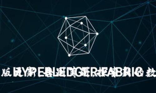 TPWallet新版更新：告别薄饼，探索新的数字资产体验