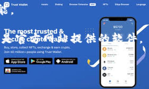 在讨论tpwallet（简称为TP钱包）与私钥和收款码的关系之前，我们需要了解几个关键概念。

### 私钥和收款码的定义

- **私钥**：每个加密钱包都伴随着一个私钥，私钥是用来管理、控制你加密货币资产的关键，它绝对不能泄露给他人。私钥是唯一的，只有持有私钥的人才能访问与之对应的钱包。

- **收款码**：收款码通常是指用于接收加密货币的二维码或者地址的显示形式。用户可以使用该收款码进行交易，发送加密货币给钱包的持有人。

### tpwallet的安全性

在TP钱包中，收款码并不包含私钥的信息。收款码通常是生成一个公共地址的图形化表现，用户可以通过收款码接收资金，而不必暴露私钥。

### 能否通过收款码查到私钥？

- **回答**：不可以。收款码仅仅是与钱包相关的公共地址的表示形式，它并不包含私钥的信息，任何人获取了收款码也无法推导出私钥。

目前的加密货币安全设计，特别是像TP钱包这样的钱包，都是为了保护用户的私钥，确保用户的加密资产安全。因此，即使有人获得了你的收款码，他们也无法访问你的私钥或控制你的资产。

### 安全使用TP钱包的建议

1. **妥善保管私钥**：绝不要将你的私钥分享给任何人，也不要将其存储在不安全的 lugares。

2. **使用硬件钱包**：如果可能的话，考虑使用硬件钱包来存储你的加密货币，这是相对更安全的方式。

3. **定期备份**：定期备份钱包，并保存在安全的地方，确保在数据丢失的情况下可以恢复。

4. **更新软件**：确保你的TP钱包保持在最新版本，以享受最新的安全修复和功能。

5. **警惕钓鱼**：不要访问可疑链接，也不要随便下载不明的应用，确保你使用的是官方网站提供的软件。

通过采取以上措施，你可以更安全地使用TP钱包，保护自己的加密资产不受损失。