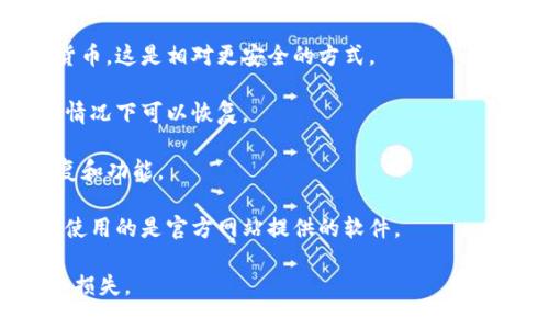 在讨论tpwallet（简称为TP钱包）与私钥和收款码的关系之前，我们需要了解几个关键概念。

### 私钥和收款码的定义

- **私钥**：每个加密钱包都伴随着一个私钥，私钥是用来管理、控制你加密货币资产的关键，它绝对不能泄露给他人。私钥是唯一的，只有持有私钥的人才能访问与之对应的钱包。

- **收款码**：收款码通常是指用于接收加密货币的二维码或者地址的显示形式。用户可以使用该收款码进行交易，发送加密货币给钱包的持有人。

### tpwallet的安全性

在TP钱包中，收款码并不包含私钥的信息。收款码通常是生成一个公共地址的图形化表现，用户可以通过收款码接收资金，而不必暴露私钥。

### 能否通过收款码查到私钥？

- **回答**：不可以。收款码仅仅是与钱包相关的公共地址的表示形式，它并不包含私钥的信息，任何人获取了收款码也无法推导出私钥。

目前的加密货币安全设计，特别是像TP钱包这样的钱包，都是为了保护用户的私钥，确保用户的加密资产安全。因此，即使有人获得了你的收款码，他们也无法访问你的私钥或控制你的资产。

### 安全使用TP钱包的建议

1. **妥善保管私钥**：绝不要将你的私钥分享给任何人，也不要将其存储在不安全的 lugares。

2. **使用硬件钱包**：如果可能的话，考虑使用硬件钱包来存储你的加密货币，这是相对更安全的方式。

3. **定期备份**：定期备份钱包，并保存在安全的地方，确保在数据丢失的情况下可以恢复。

4. **更新软件**：确保你的TP钱包保持在最新版本，以享受最新的安全修复和功能。

5. **警惕钓鱼**：不要访问可疑链接，也不要随便下载不明的应用，确保你使用的是官方网站提供的软件。

通过采取以上措施，你可以更安全地使用TP钱包，保护自己的加密资产不受损失。