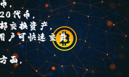 tpwallet是一个数字资产钱包，主要用于存储、管理和交易加密货币。市面上有许多类似的数字钱包，能够为用户提供不同的功能和服务。以下是一些与tpwallet类似的数字钱包：

1. **MetaMask** - 一个非常流行的以太坊钱包，支持交易和管理以太坊及其代币。
2. **Trust Wallet** - Binance推出的钱包，支持多种区块链和代币，用户界面友好。
3. **Exodus Wallet** - 一种多币种钱包，支持多种加密货币的存储和交易，界面直观。
4. **Coinomi** - 支持多种加密货币和匿名交易，用户可方便地在多个平台之间转账。
5. **Ledger Nano S/X** - 硬件钱包，更加安全，适合存储大量加密货币。
6. **MyEtherWallet** - 一个开放源代码的钱包，专注于以太坊和ERC20代币。
7. **Atomic Wallet** - 支持超过500种加密货币，允许用户在钱包内部交换资产。
8. **Blockchain Wallet** - 提供安全和简单的比特币和以太坊管理，用户可快速交易。

用户在选择数字钱包时，应考虑其功能、支持的币种、安全性和用户体验等方面。