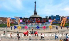 tpwallet转到欧易多久到账？