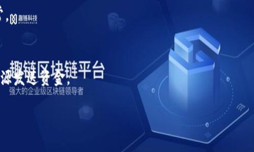 要添加TPWallet的合约地址，您可以按照以下步骤进行操作。尽管具体步骤可能会因不同的钱包或平台而有所不同，但以下是一般的指南：

第一步：获取合约地址
在您添加资产之前，首先需要找到您要添加的TPWallet合约地址。通常，您可以在TPWallet官方网站、官方社交媒体渠道或相关区块链浏览器上找到该合约地址。在确保地址正确且安全的同时，切勿随意从非官方渠道获取合约地址，以避免诈骗或资产损失。

第二步：打开你的钱包
根据您使用的钱包（如MetaMask、Trust Wallet等），打开相应的钱包应用程序。确保您已正确登录，并且您的钱包已选择正确的网络（例如Ethereum主网、BSC主网等）。

第三步：选择添加自定义代币
在钱包中，您通常会看到一个“添加代币”或“自定义代币”的选项。点击该选项后，系统会要求您输入代币的合约地址、符号和小数位数。

第四步：填写合约信息
在相应的输入框中，输入从第一个步骤获取到的合约地址，代币符号（如TPW）以及小数位数（通常是18）。确保所有信息正确输入，然后确认以添加代币。

第五步：确认添加
成功添加后，您应该可以在钱包的资产列表中看到TPWallet。确认资产的余额和其他信息以确保一切正常。

常见问题与注意事项
如果在添加合约地址时遇到问题，请仔细检查合约地址是否正确，确保网络正确选择，另外，不要向不明来源发送资金。

通过以上步骤，您就可以顺利地将TPWallet合约地址添加到您的钱包中。