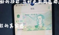    TPWallet版本更新指南：安