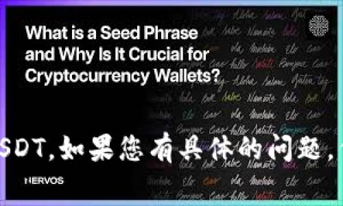 TP Wallet 是一个支持多种加密货币的钱包应用，其中包括对 USDT（泰达币）的支持。用户可以在 TP Wallet 中存储、转账和管理 USDT。如果您有具体的问题，例如如何在 TP Wallet 中获取或使用 USDT，或者关于交易的安全性、手续费等方面的信息，请进一步详细说明，我将很乐意为您解答！