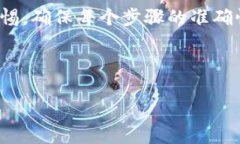   如何在tpwallet中导入波宝多地址的详细指南 /