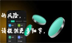 关于“TP是否可以导入IM钱包”，我们首先需要明