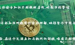   如何安全下载并使用TP中