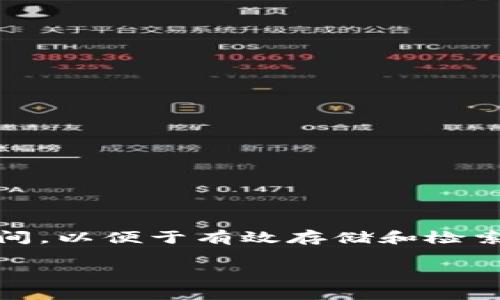 在TPWallet中，Filecoin（FILE）是基于Filecoin公链的代币。Filecoin是一个去中心化的存储网络，它允许用户租赁存储空间，以便于有效存储和检索数据。TPWallet作为一个多链钱包，为Filecoin及其生态系统内的代币提供了支持，以便用户方便地管理他们的数字资产。

如果你有更多关于Filecoin或TPWallet的问题，欢迎继续提问！