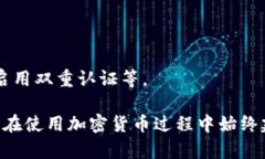 为了确保你的TPWallet地址在