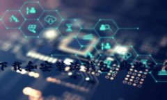     如何下载和安装沃钱包